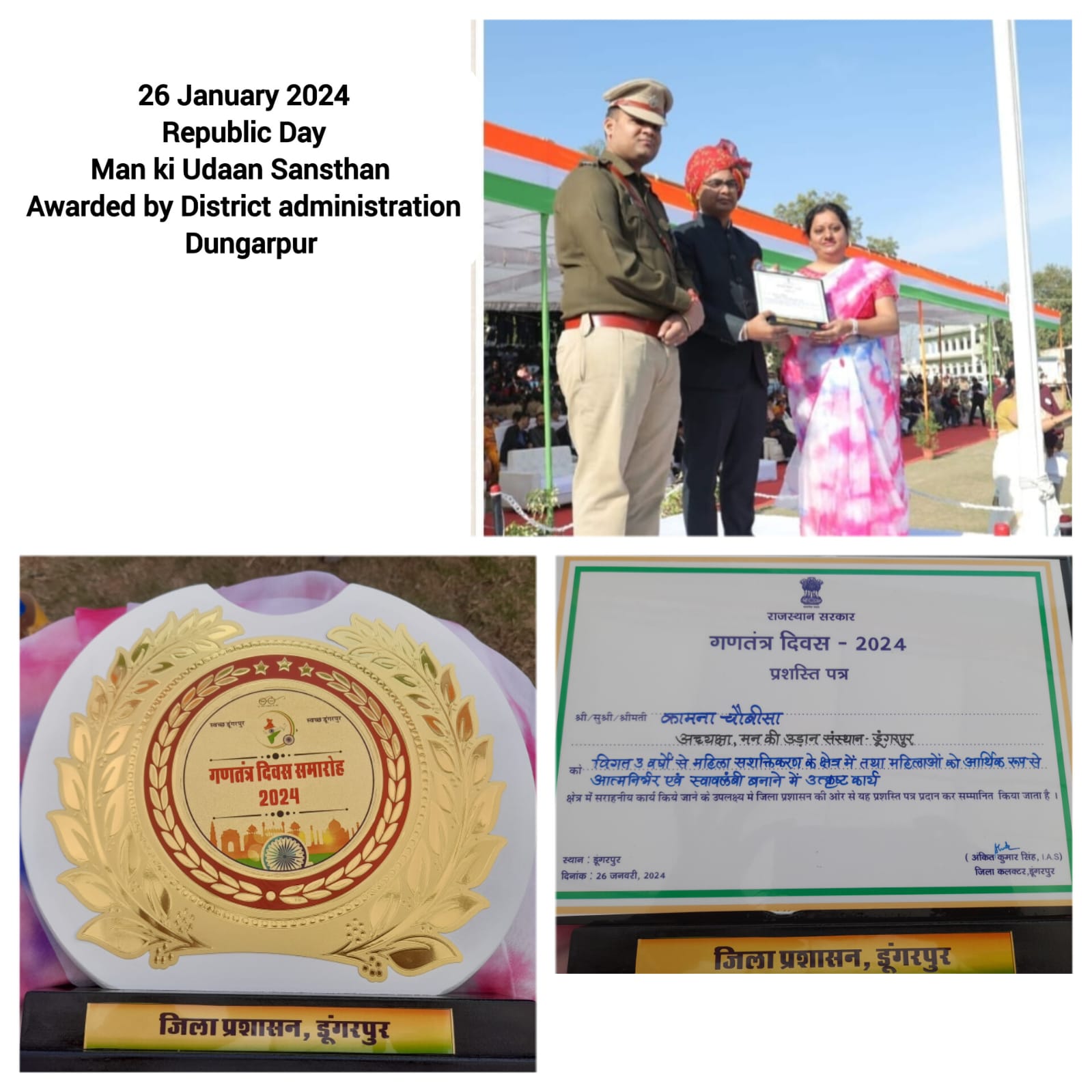 26 January 2024 Award